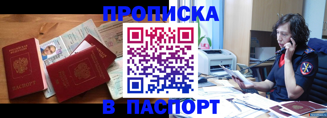 временная регистрация для всех в Котласе