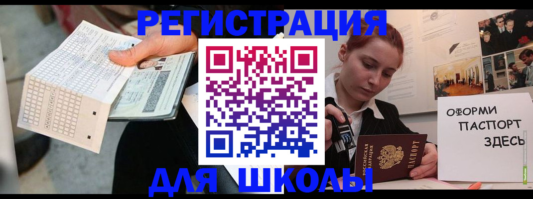 временная регистрация для всех в Котласе