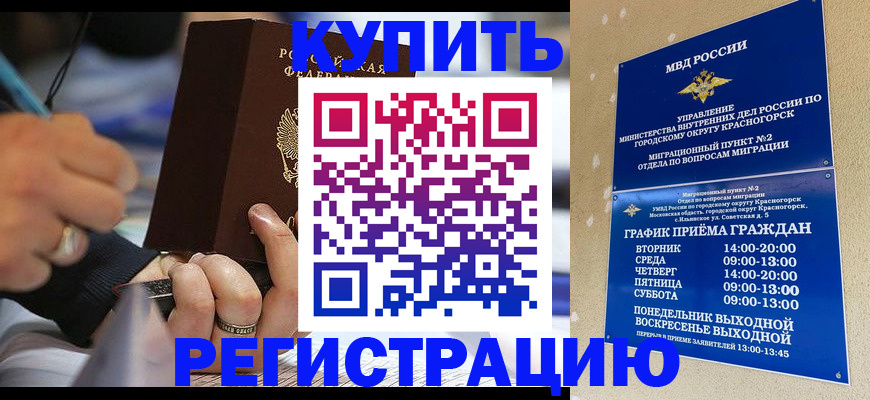 временная регистрация 2025 в Котласе