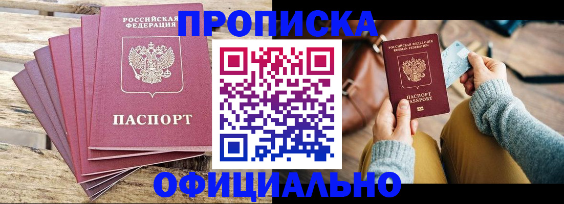 где прописаться в Котласе